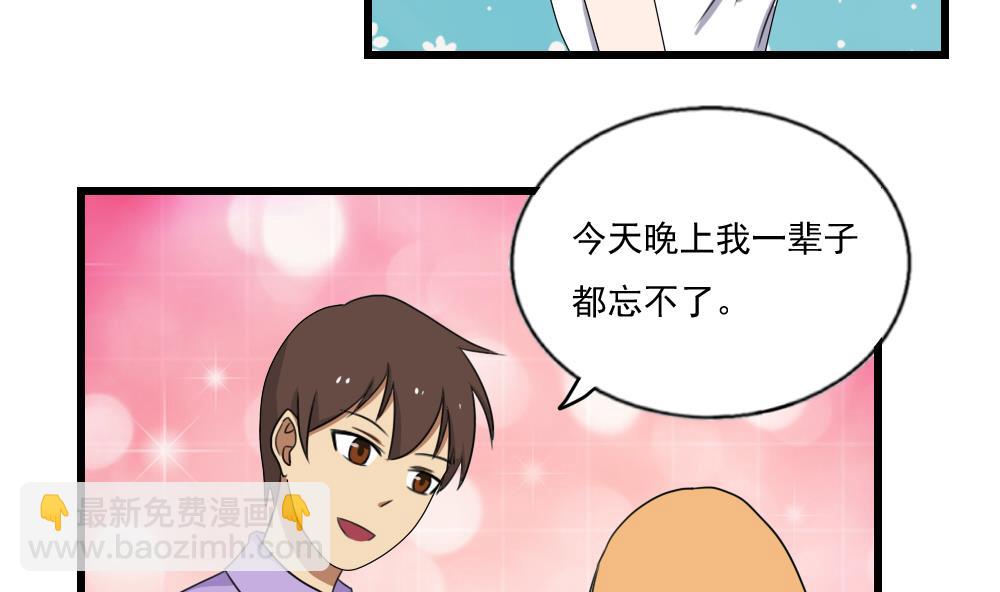 🍼都是黑丝惹的祸 第74话 要给你幸福 第20页