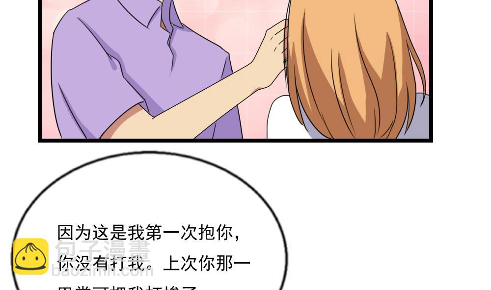 🍼都是黑丝惹的祸 第74话 要给你幸福 第21页