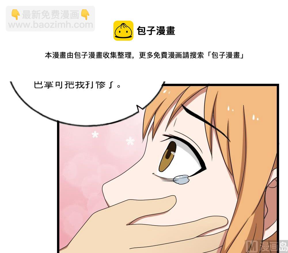 🍼都是黑丝惹的祸 第74话 要给你幸福 第22页