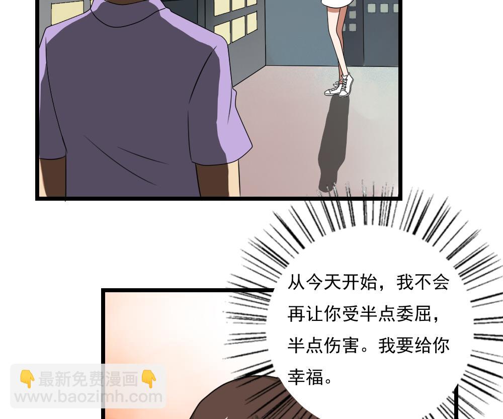 🍼都是黑丝惹的祸 第74话 要给你幸福 第24页