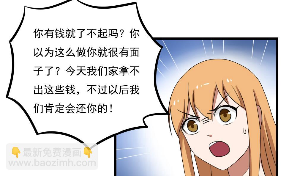🍼都是黑丝惹的祸 第74话 要给你幸福 第5页