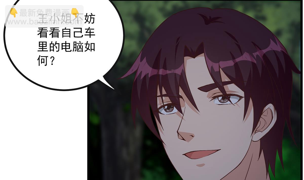 🍼都是黑丝惹的祸 第二季 第483话 完了芭比Q了！ 第10页