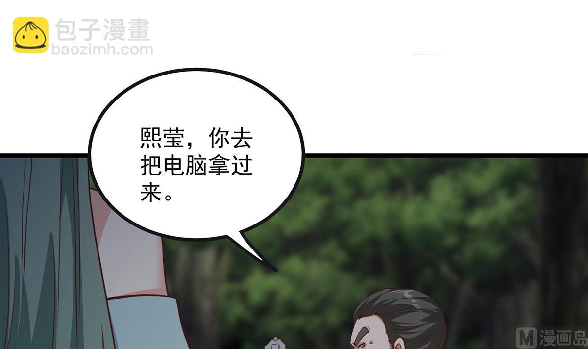 🍼都是黑丝惹的祸 第二季 第483话 完了芭比Q了！ 第12页