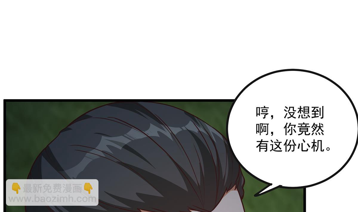 🍼都是黑丝惹的祸 第二季 第483话 完了芭比Q了！ 第17页