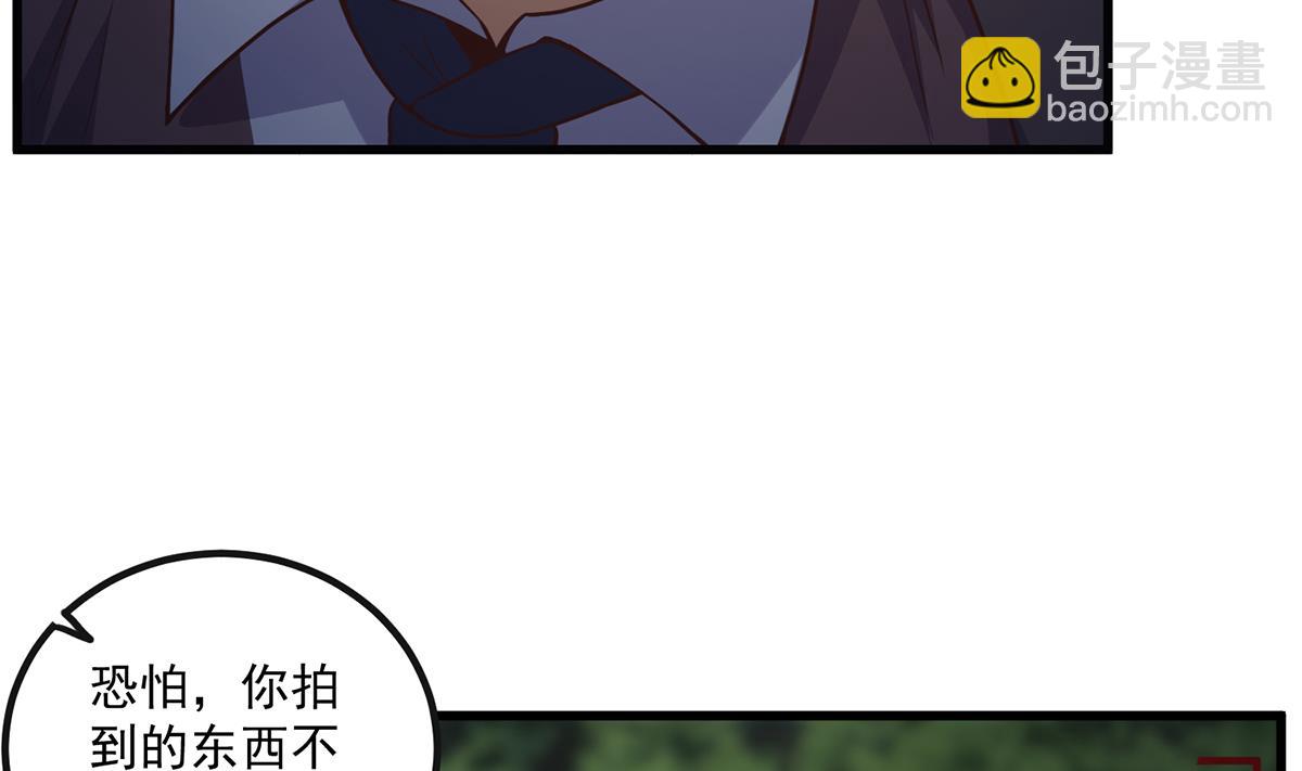 🍼都是黑丝惹的祸 第二季 第483话 完了芭比Q了！ 第19页