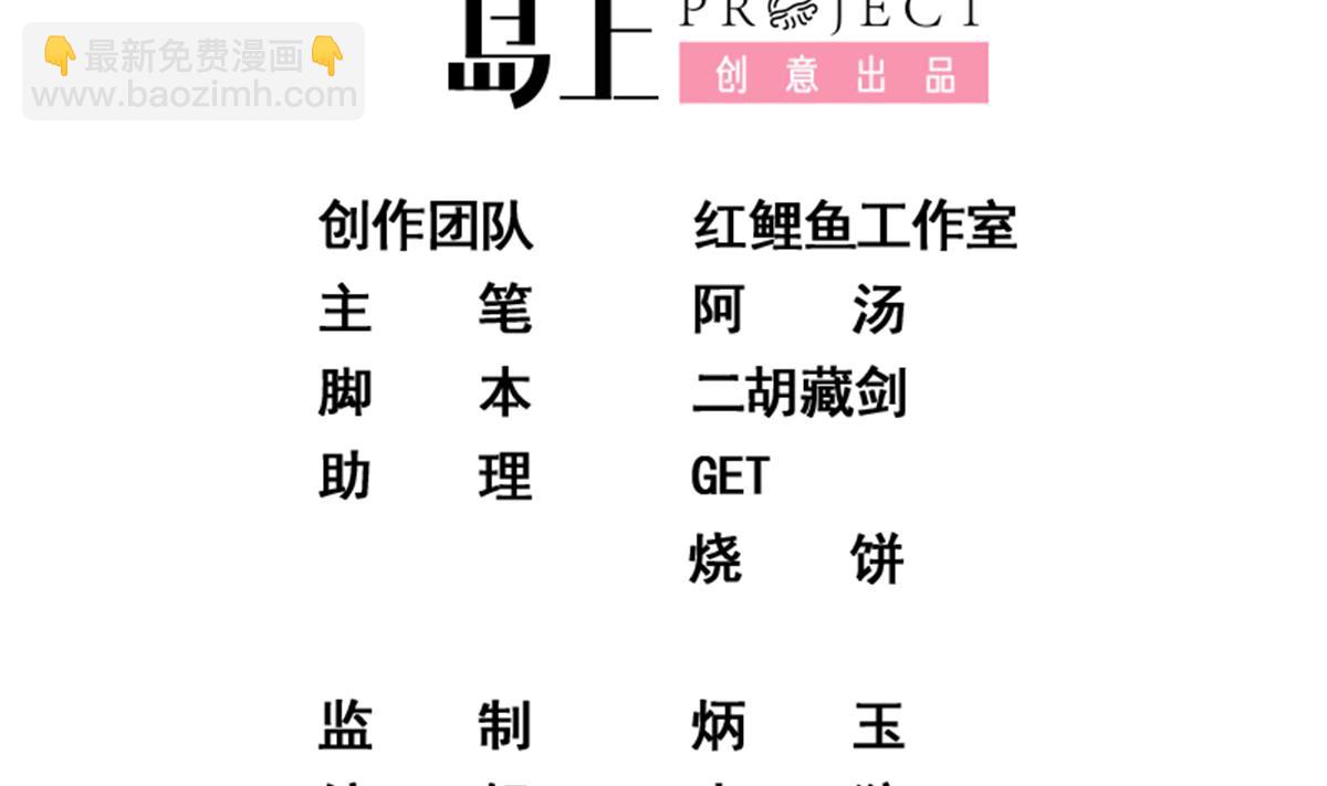 🍼都是黑丝惹的祸 第二季 第483话 完了芭比Q了！ 第2页
