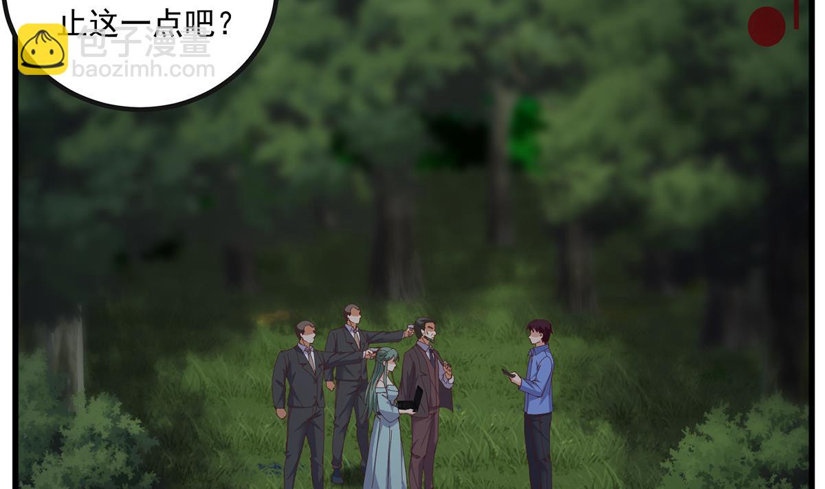 🍼都是黑丝惹的祸 第二季 第483话 完了芭比Q了！ 第20页