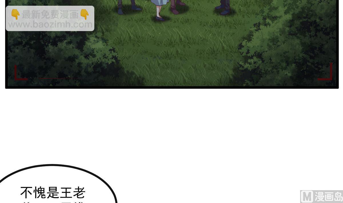🍼都是黑丝惹的祸 第二季 第483话 完了芭比Q了！ 第21页