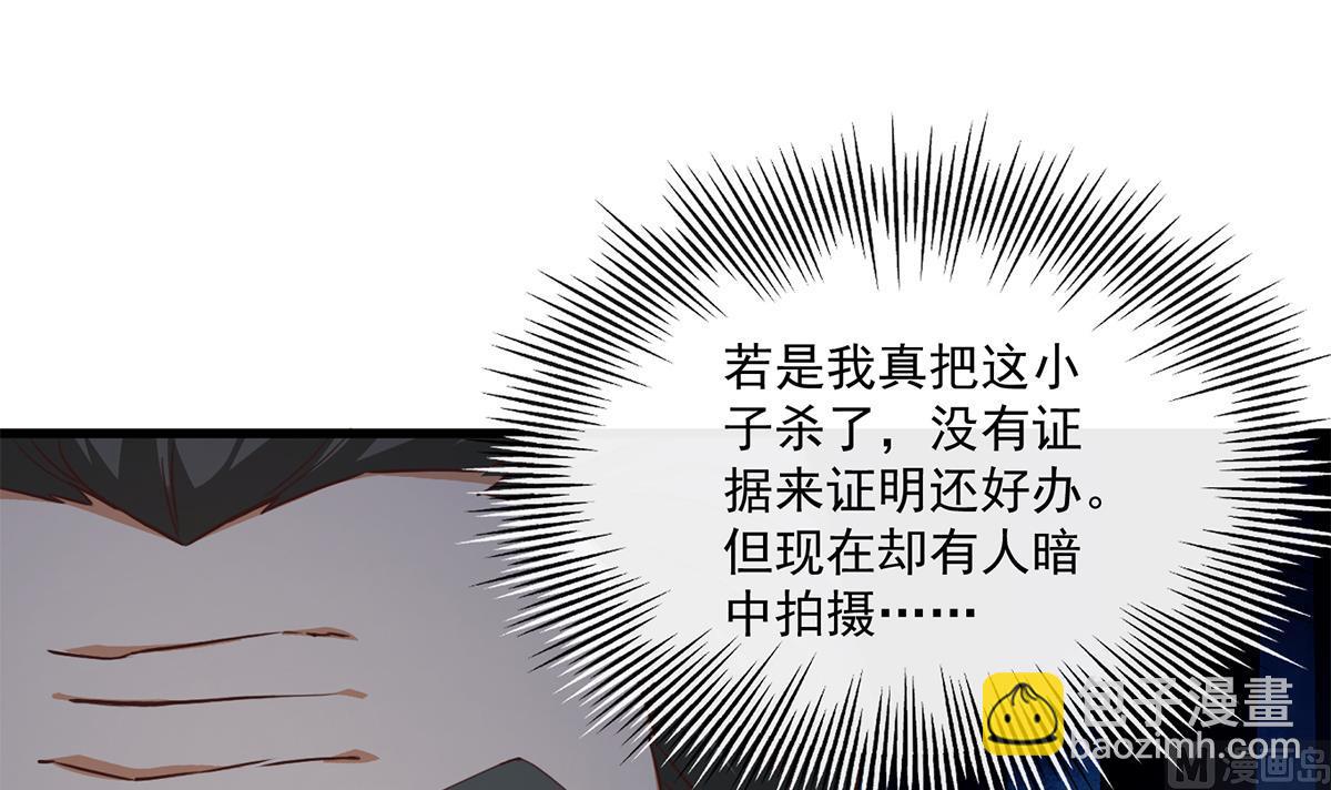 🍼都是黑丝惹的祸 第二季 第483话 完了芭比Q了！ 第27页