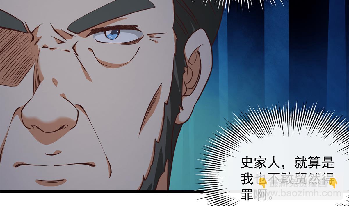 🍼都是黑丝惹的祸 第二季 第483话 完了芭比Q了！ 第28页