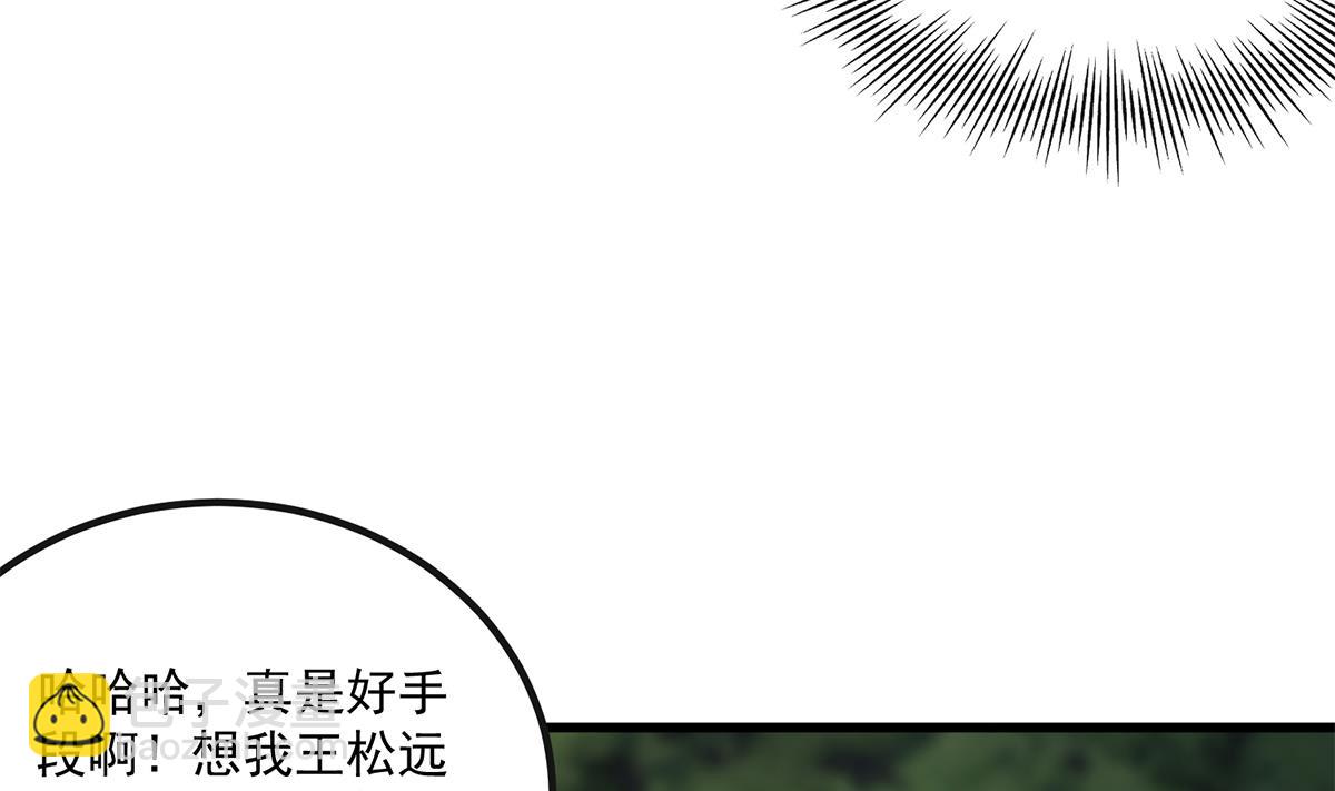🍼都是黑丝惹的祸 第二季 第483话 完了芭比Q了！ 第29页