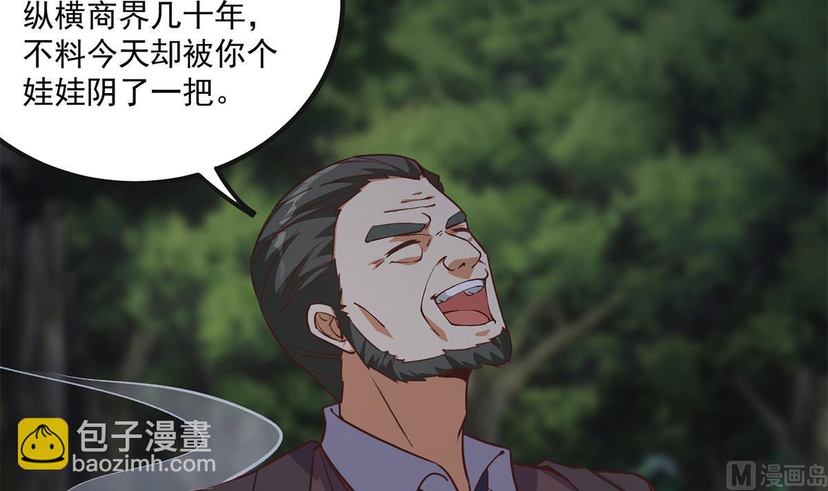 🍼都是黑丝惹的祸 第二季 第483话 完了芭比Q了！ 第30页