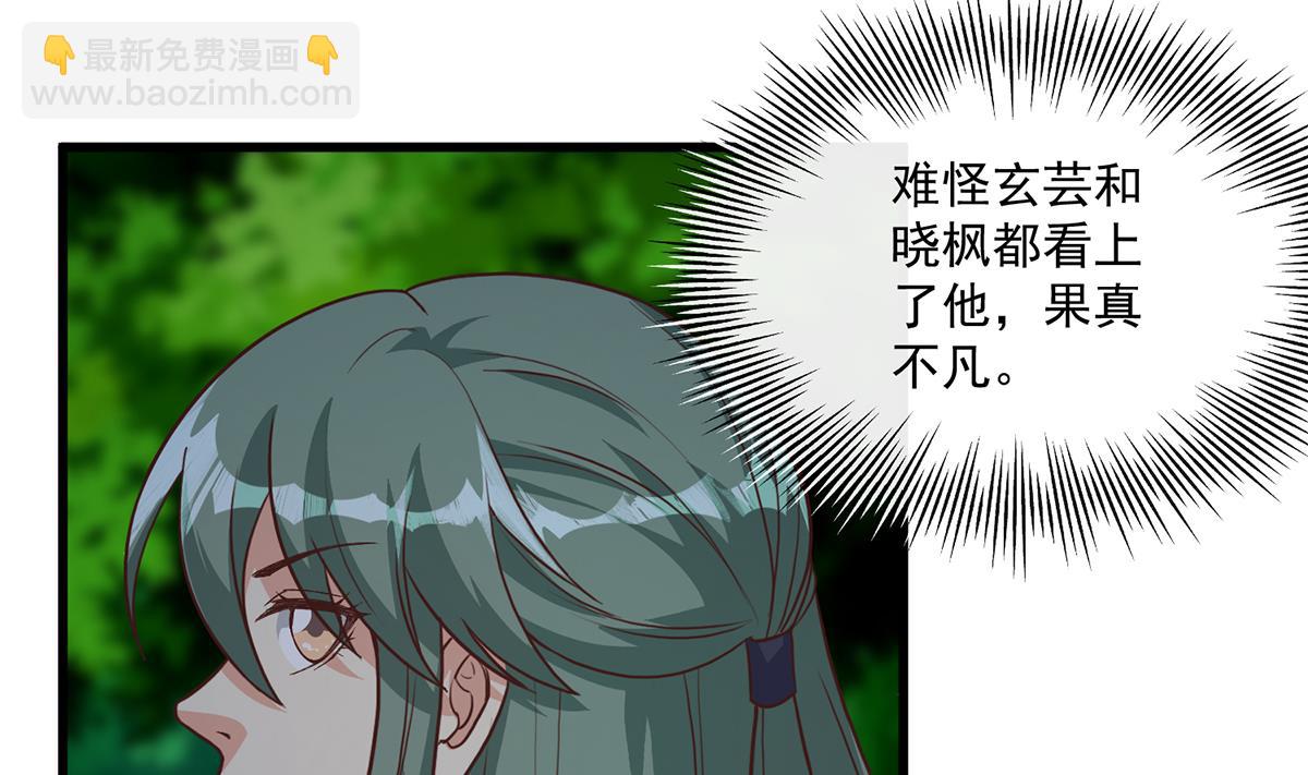 🍼都是黑丝惹的祸 第二季 第483话 完了芭比Q了！ 第37页