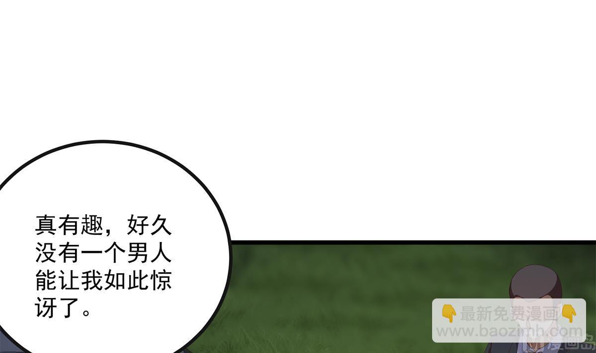 🍼都是黑丝惹的祸 第二季 第483话 完了芭比Q了！ 第39页