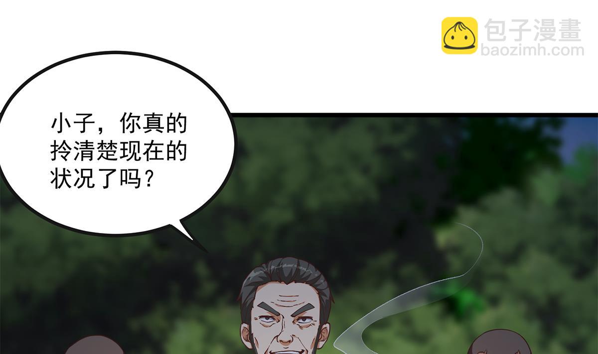🍼都是黑丝惹的祸 第二季 第483话 完了芭比Q了！ 第4页