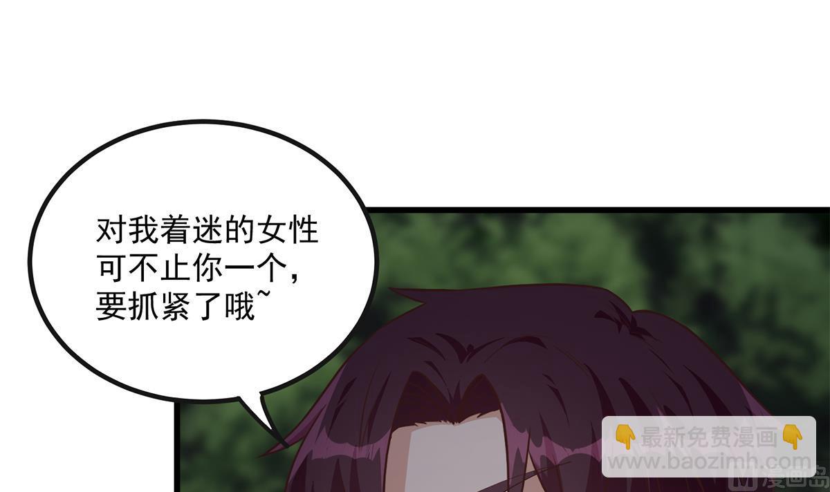 🍼都是黑丝惹的祸 第二季 第483话 完了芭比Q了！ 第42页