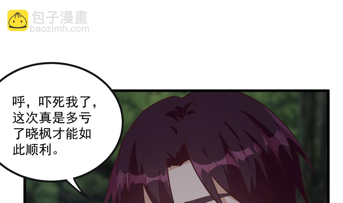 🍼都是黑丝惹的祸 第二季 第483话 完了芭比Q了！ 第47页