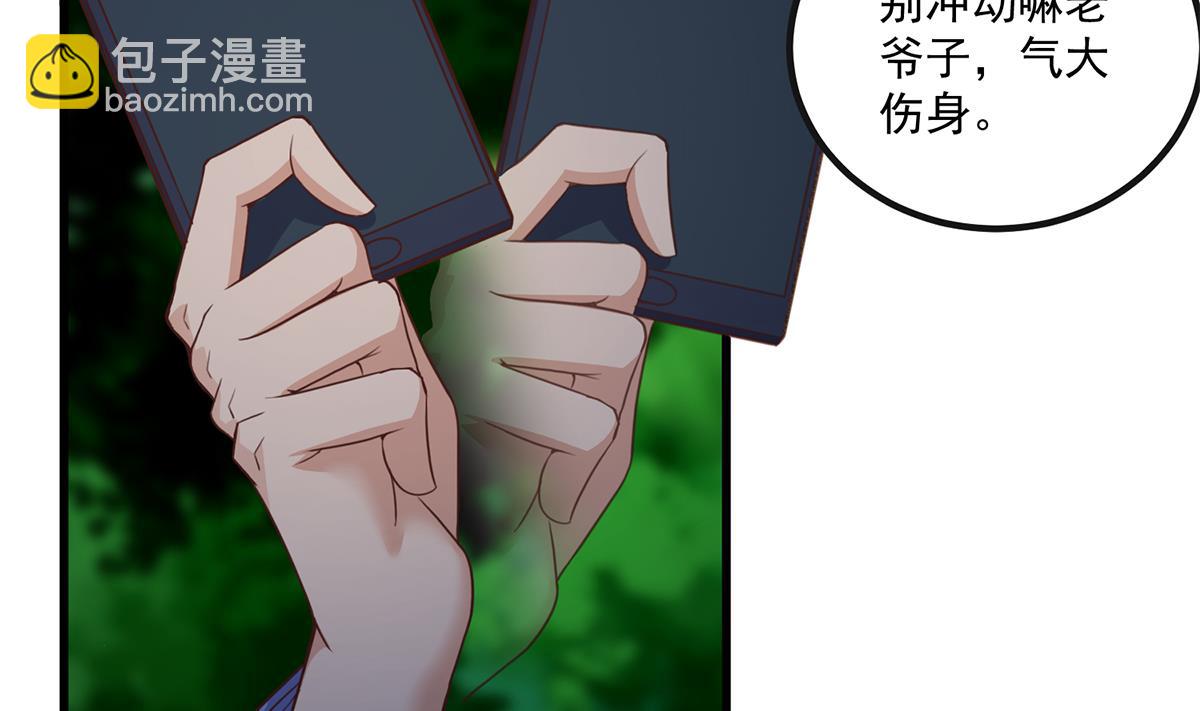 🍼都是黑丝惹的祸 第二季 第483话 完了芭比Q了！ 第8页