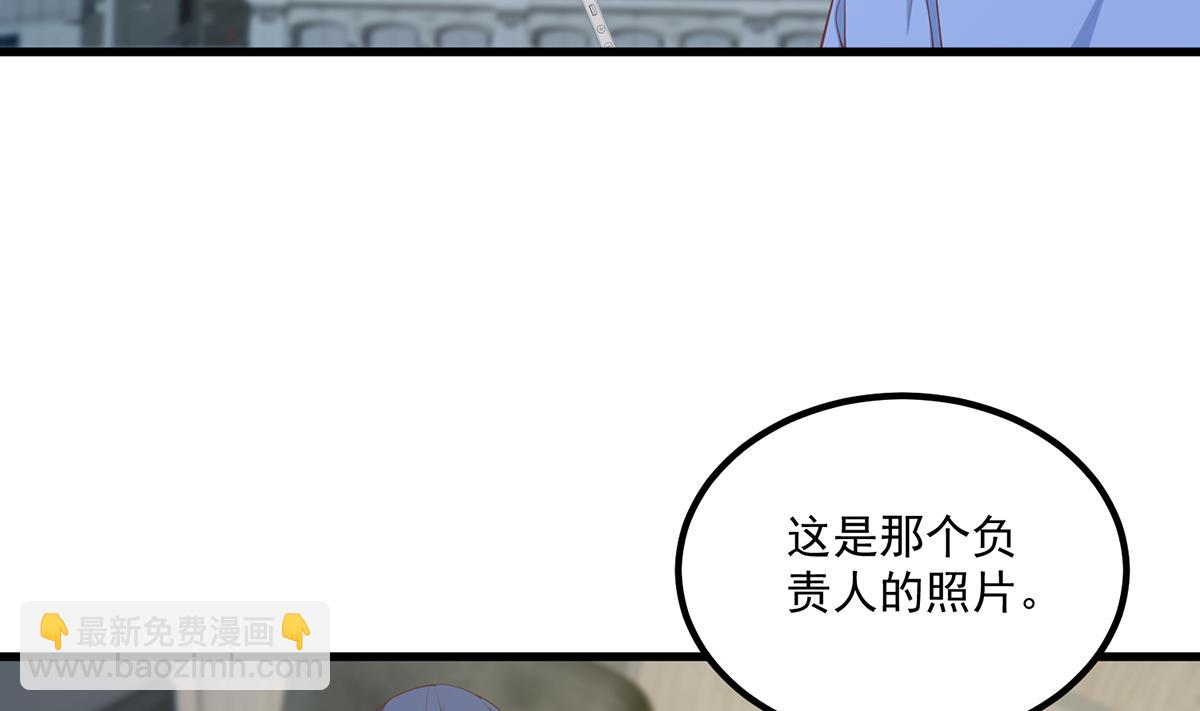 🍼都是黑丝惹的祸 第二季 第485话 巨硬公司 第16页
