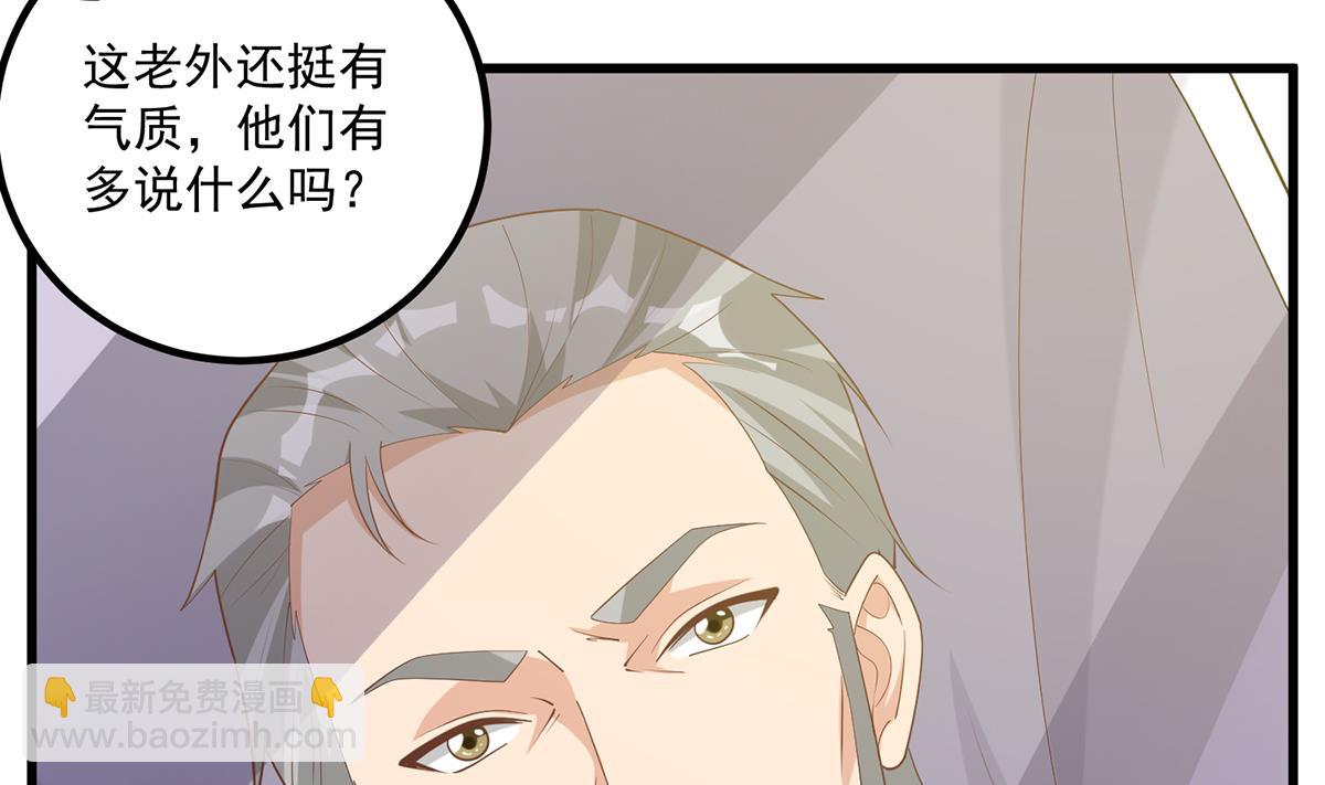 🍼都是黑丝惹的祸 第二季 第485话 巨硬公司 第19页