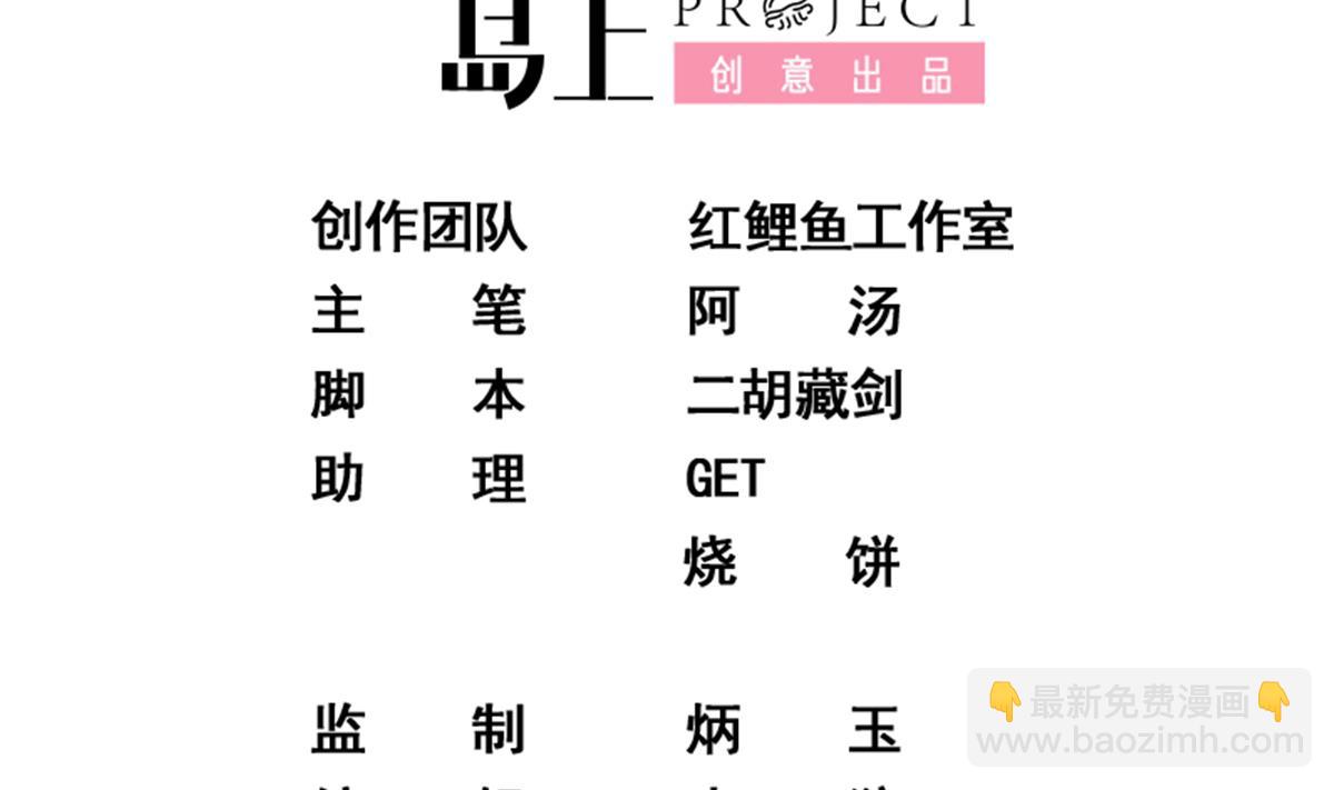 🍼都是黑丝惹的祸 第二季 第485话 巨硬公司 第2页