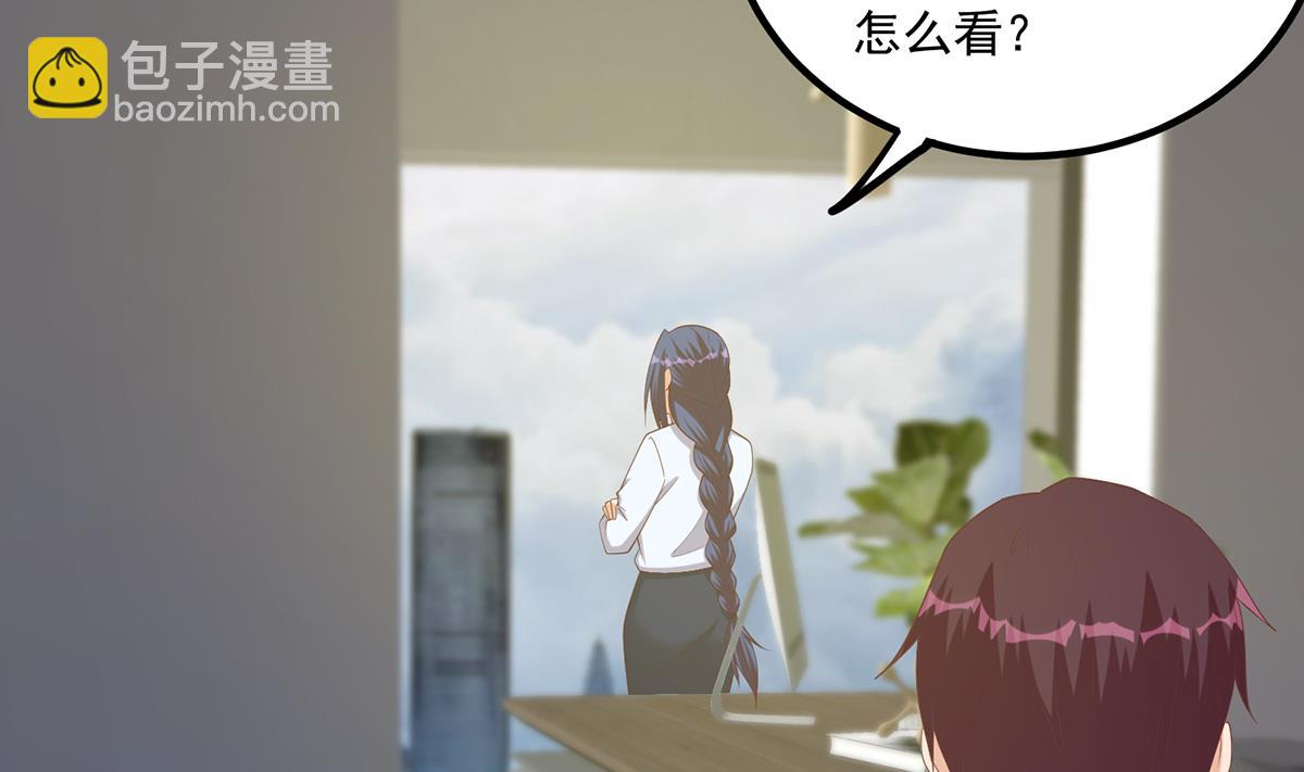 🍼都是黑丝惹的祸 第二季 第485话 巨硬公司 第22页