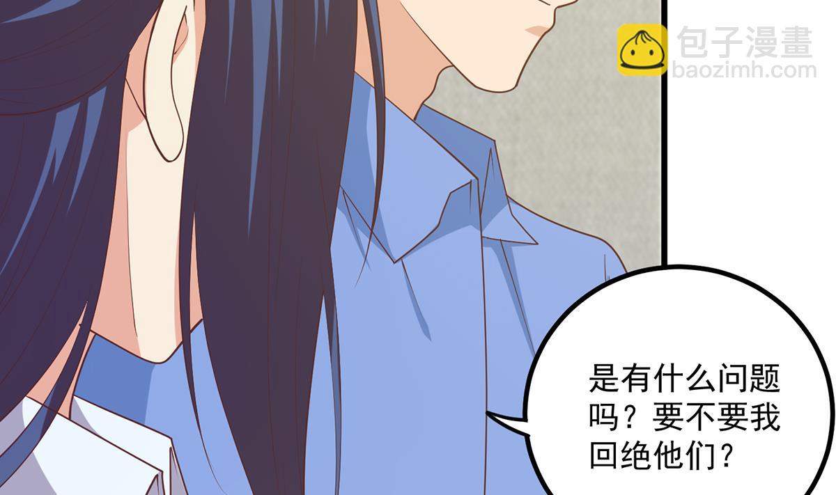 🍼都是黑丝惹的祸 第二季 第485话 巨硬公司 第28页