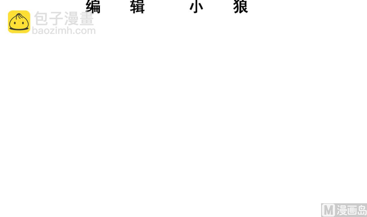 🍼都是黑丝惹的祸 第二季 第485话 巨硬公司 第3页