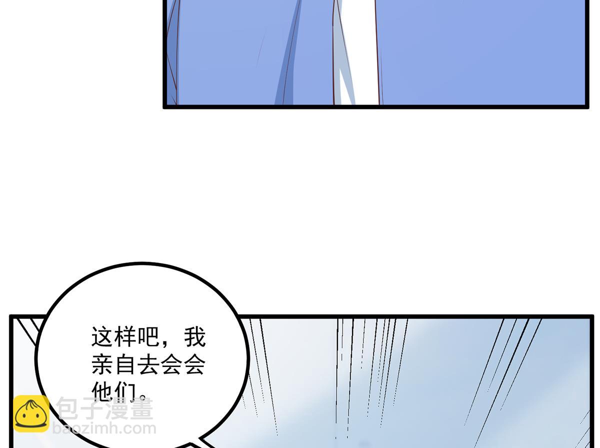 🍼都是黑丝惹的祸 第二季 第485话 巨硬公司 第31页