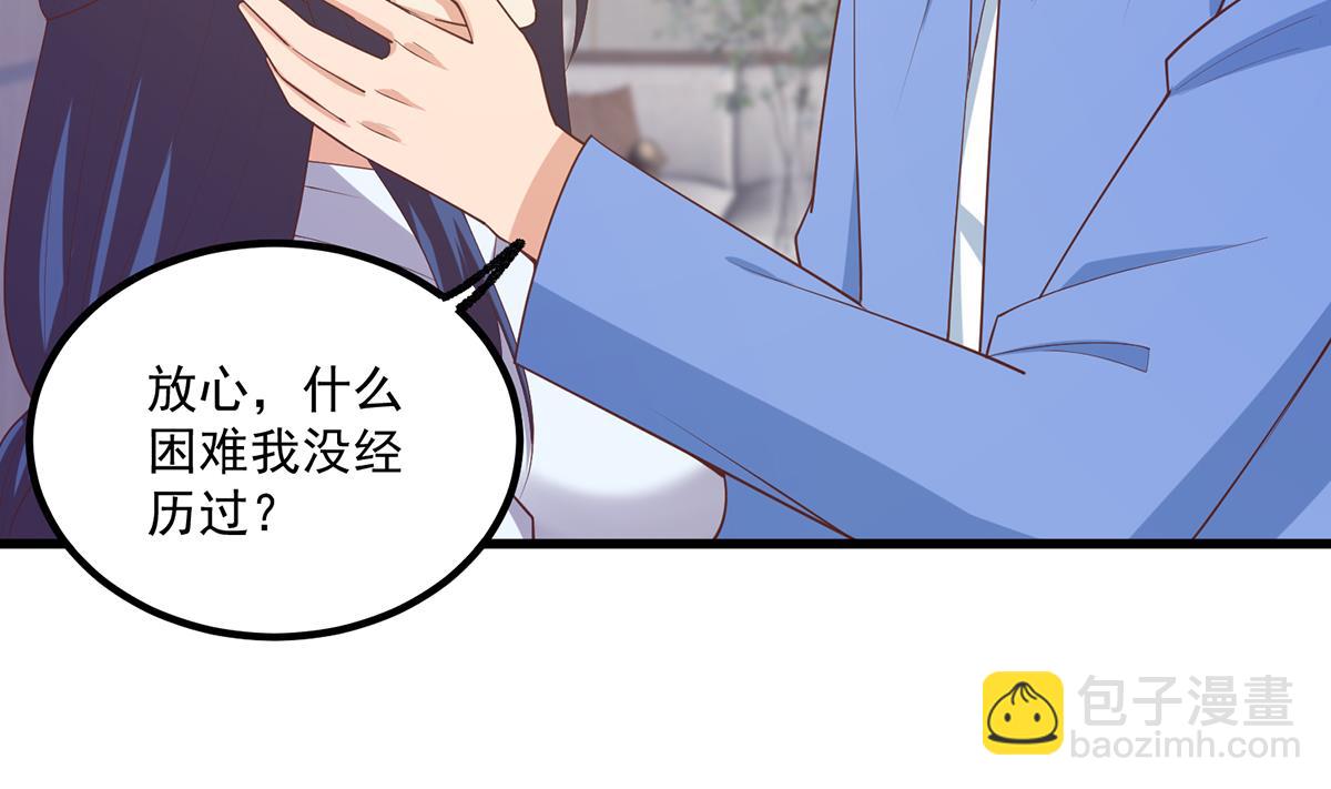 🍼都是黑丝惹的祸 第二季 第485话 巨硬公司 第37页