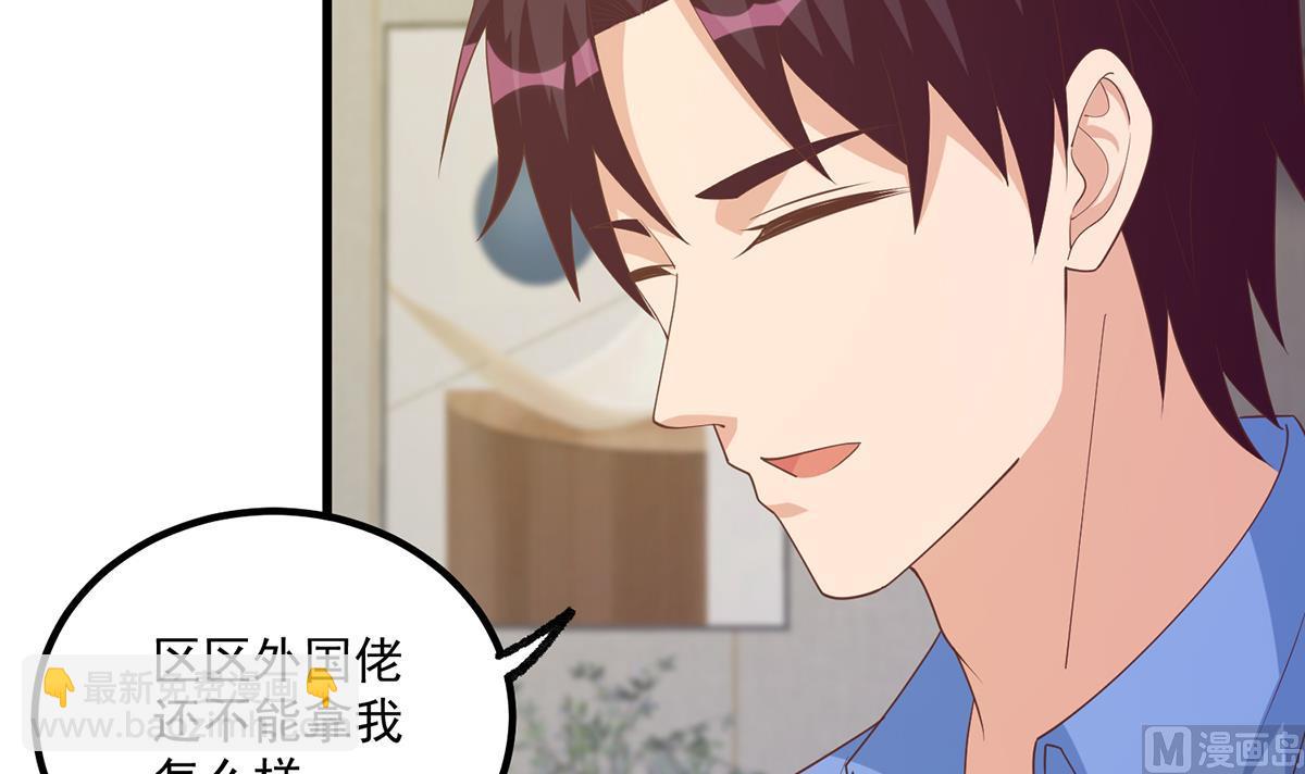 🍼都是黑丝惹的祸 第二季 第485话 巨硬公司 第39页