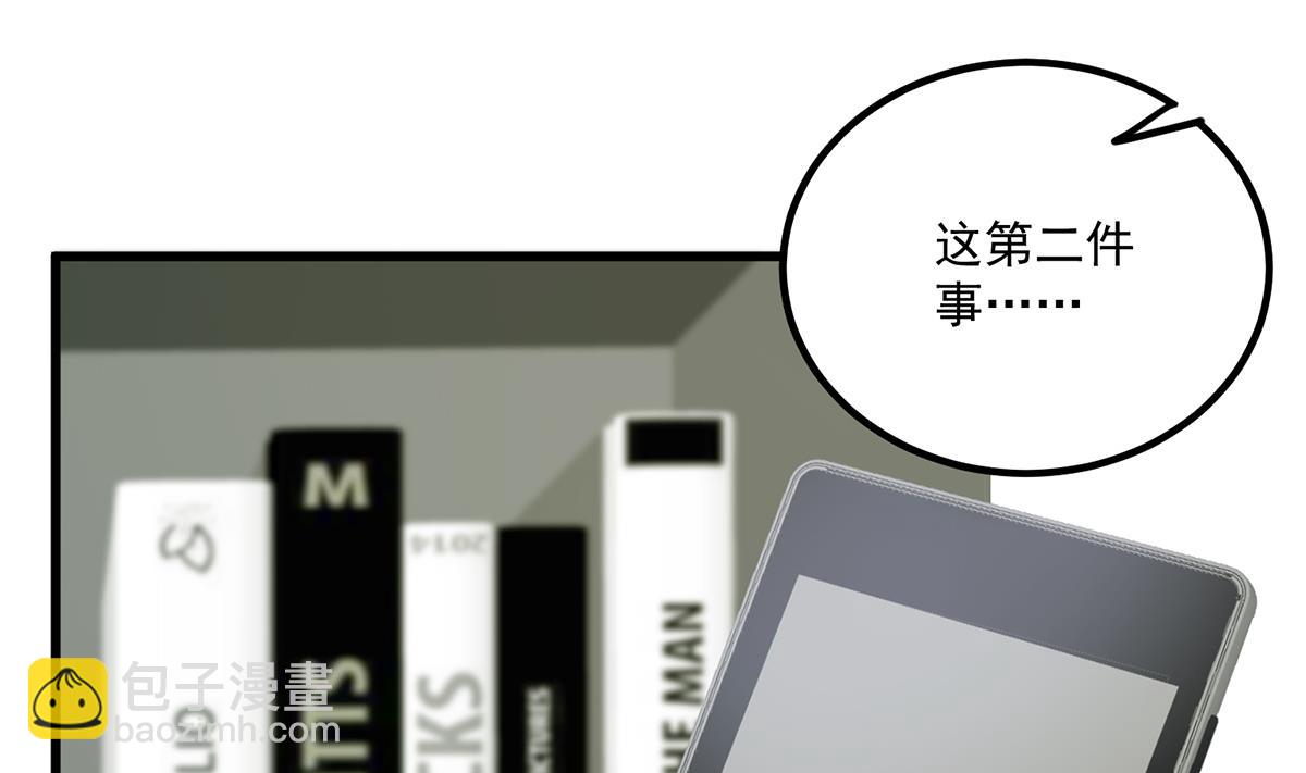 🍼都是黑丝惹的祸 第二季 第485话 巨硬公司 第4页