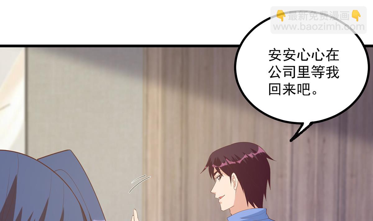 🍼都是黑丝惹的祸 第二季 第485话 巨硬公司 第41页