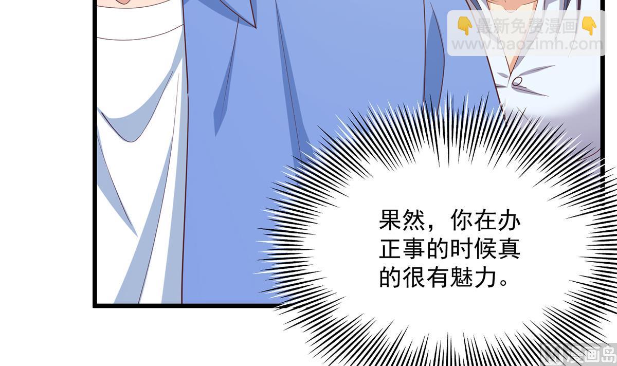 🍼都是黑丝惹的祸 第二季 第485话 巨硬公司 第45页