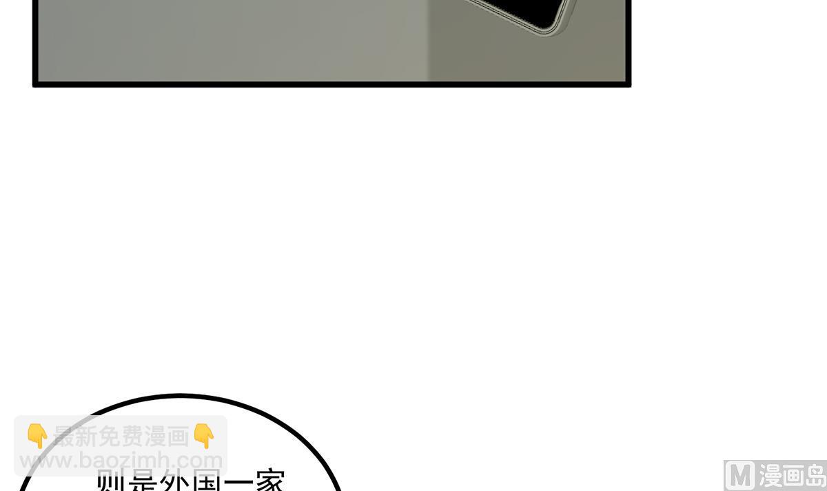 🍼都是黑丝惹的祸 第二季 第485话 巨硬公司 第6页