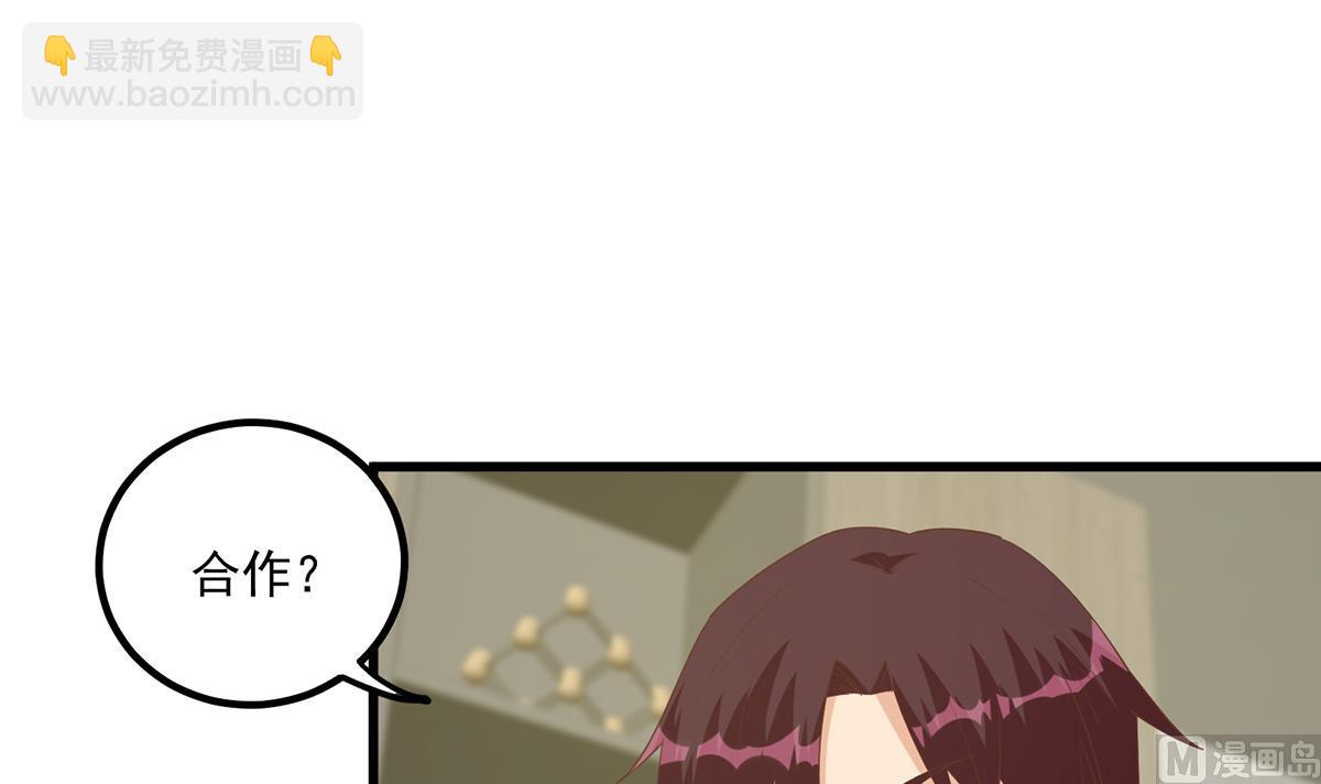 🍼都是黑丝惹的祸 第二季 第485话 巨硬公司 第9页