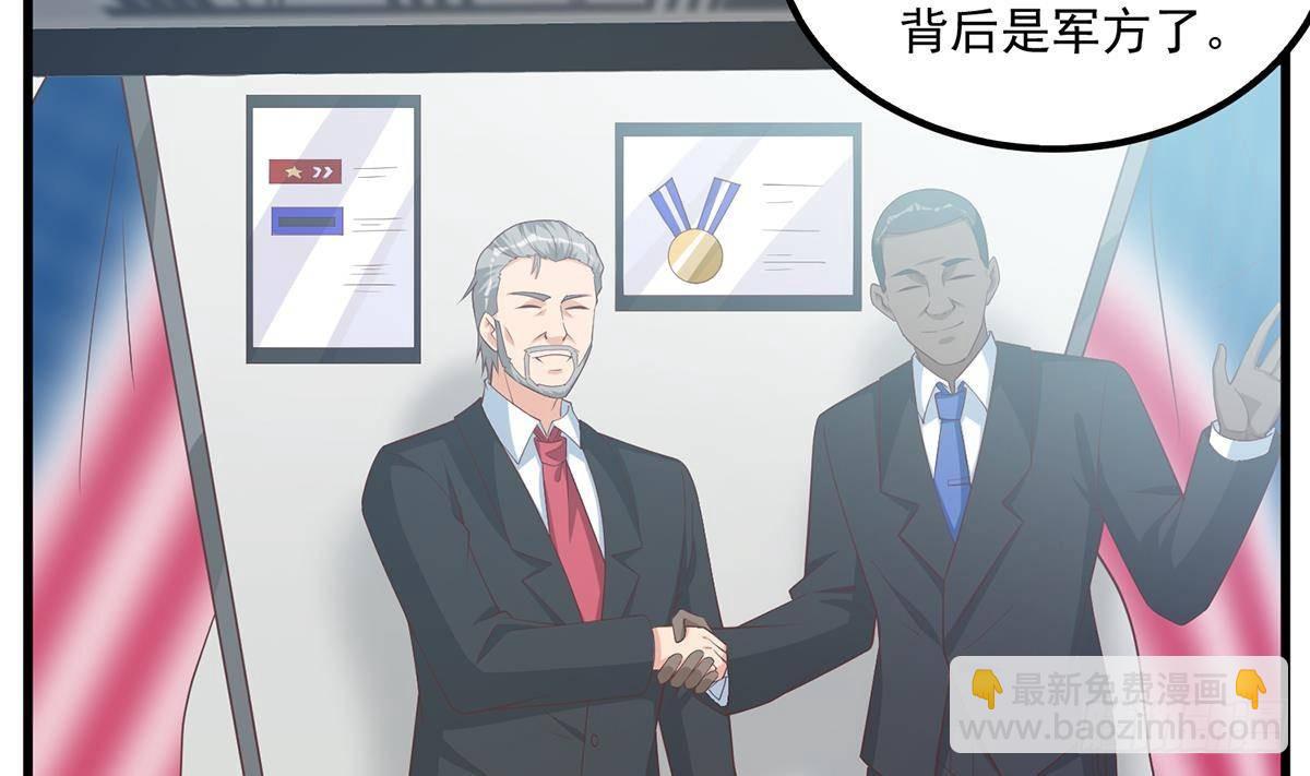 🍼都是黑丝惹的祸 第二季 第487话 手撕黑丝？ 第10页
