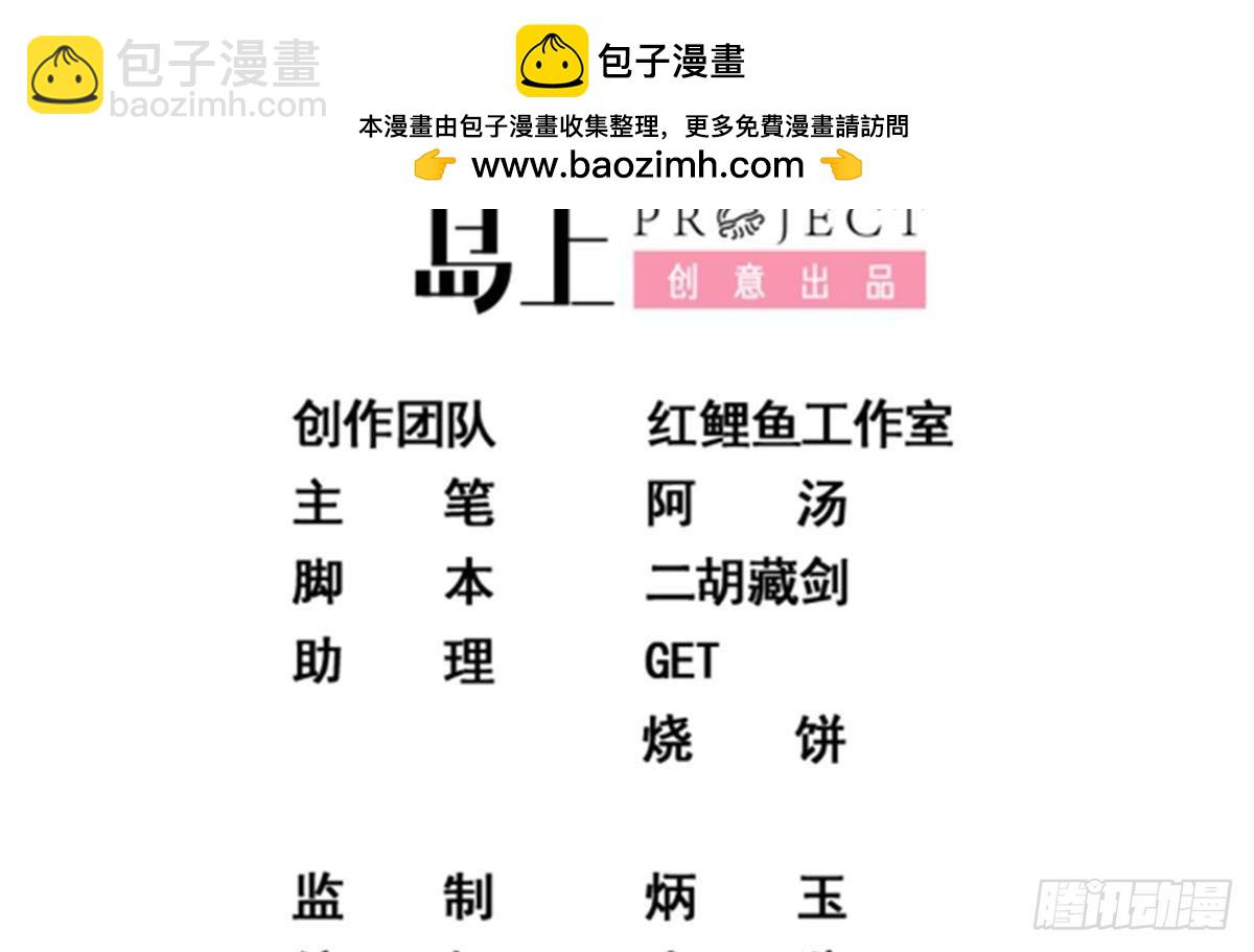 🍼都是黑丝惹的祸 第二季 第487话 手撕黑丝？ 第2页