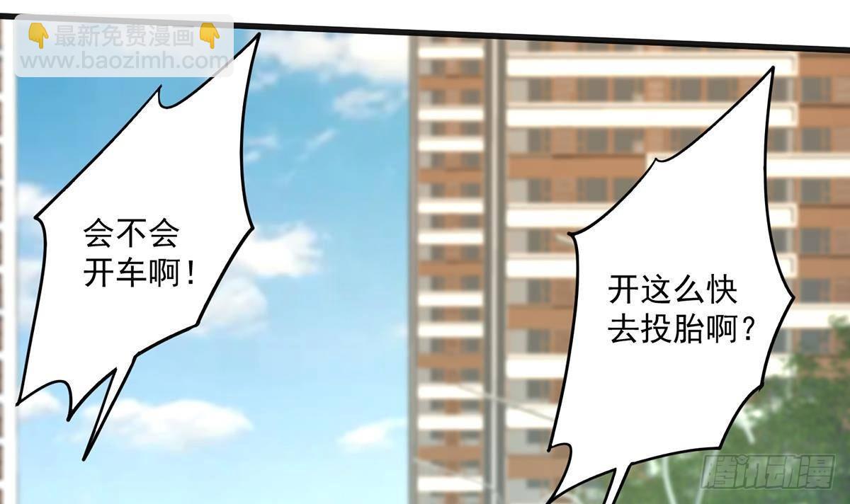 🍼都是黑丝惹的祸 第二季 第487话 手撕黑丝？ 第21页
