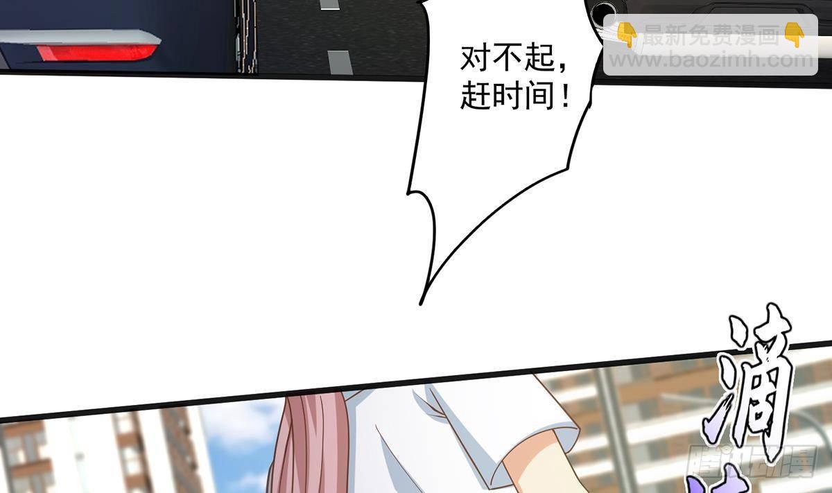 🍼都是黑丝惹的祸 第二季 第487话 手撕黑丝？ 第23页