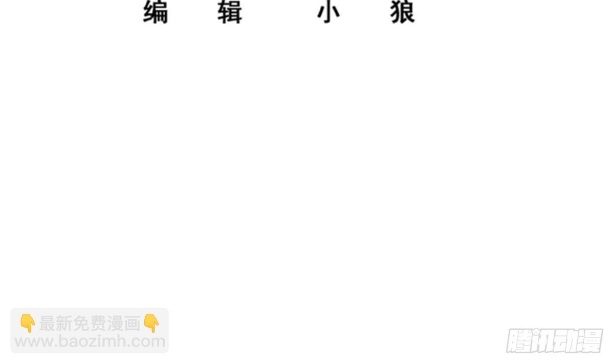 🍼都是黑丝惹的祸 第二季 第487话 手撕黑丝？ 第3页