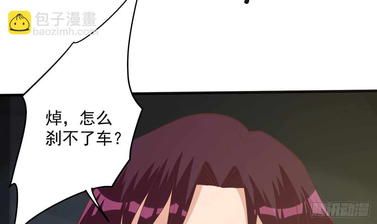 🍼都是黑丝惹的祸 第二季 第487话 手撕黑丝？ 第30页