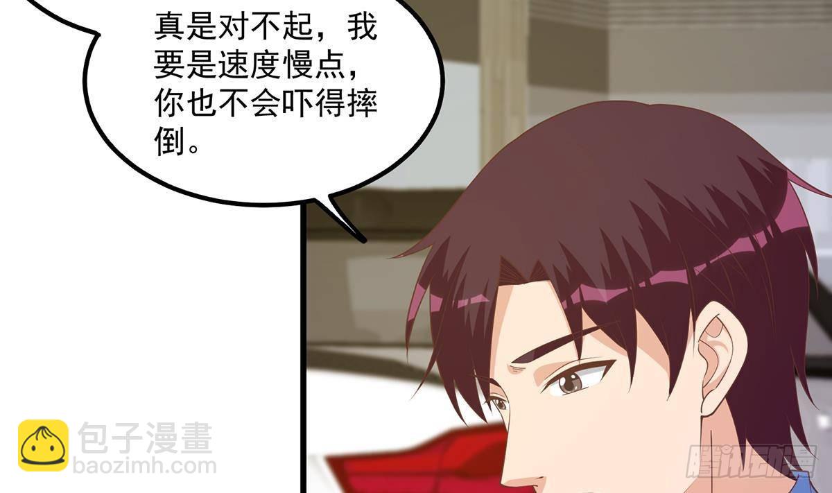 🍼都是黑丝惹的祸 第二季 第487话 手撕黑丝？ 第44页