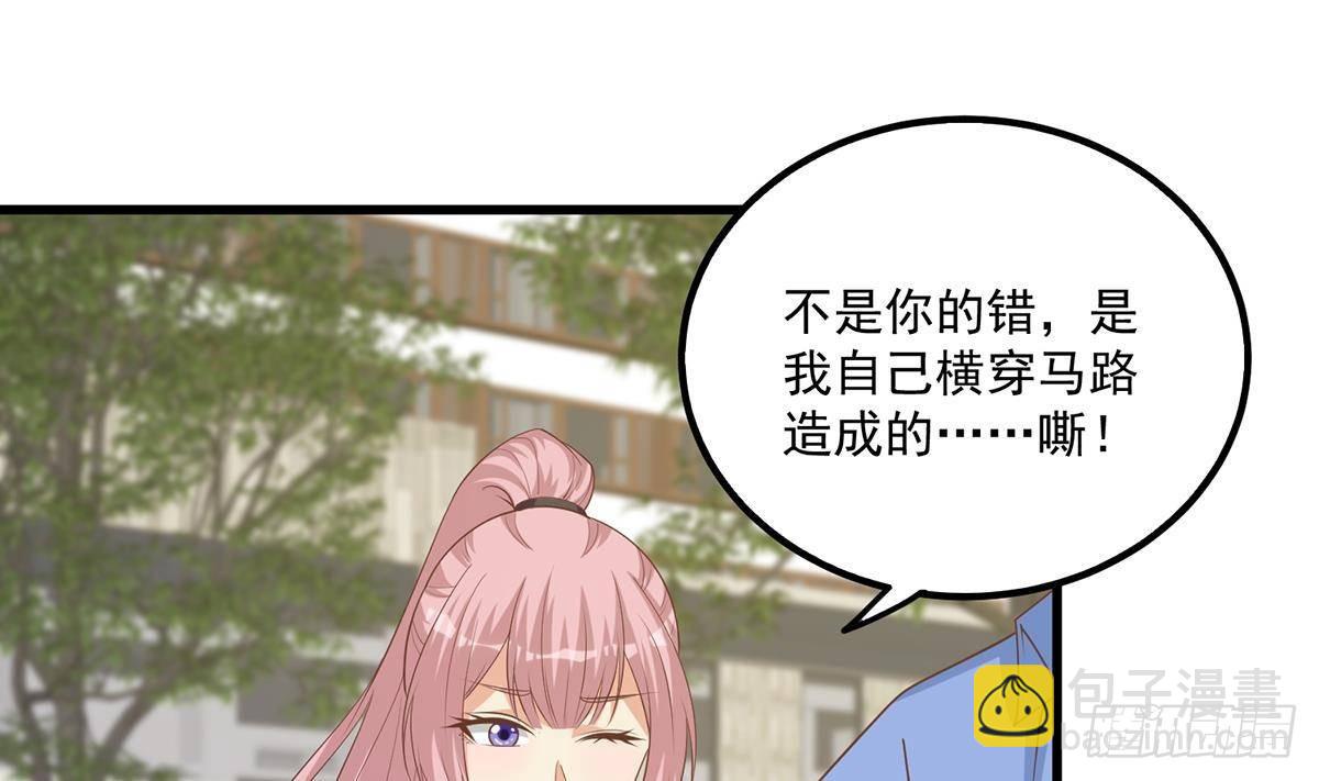 🍼都是黑丝惹的祸 第二季 第487话 手撕黑丝？ 第46页