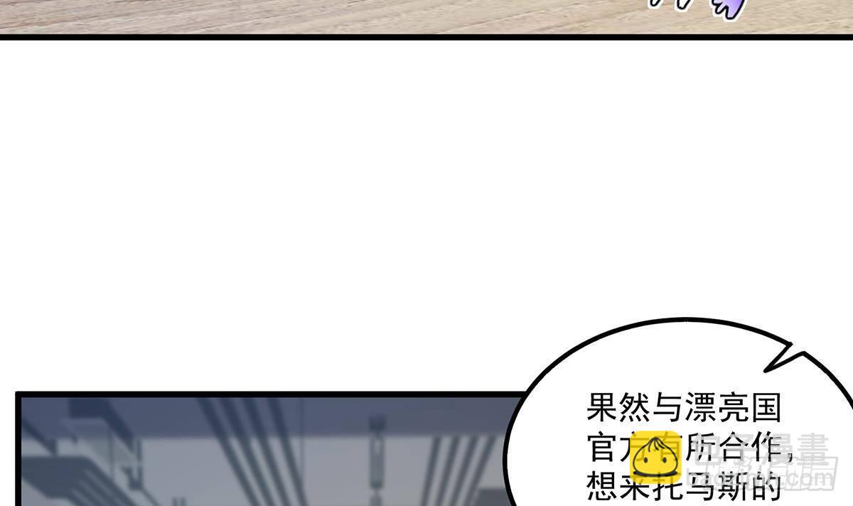 🍼都是黑丝惹的祸 第二季 第487话 手撕黑丝？ 第9页