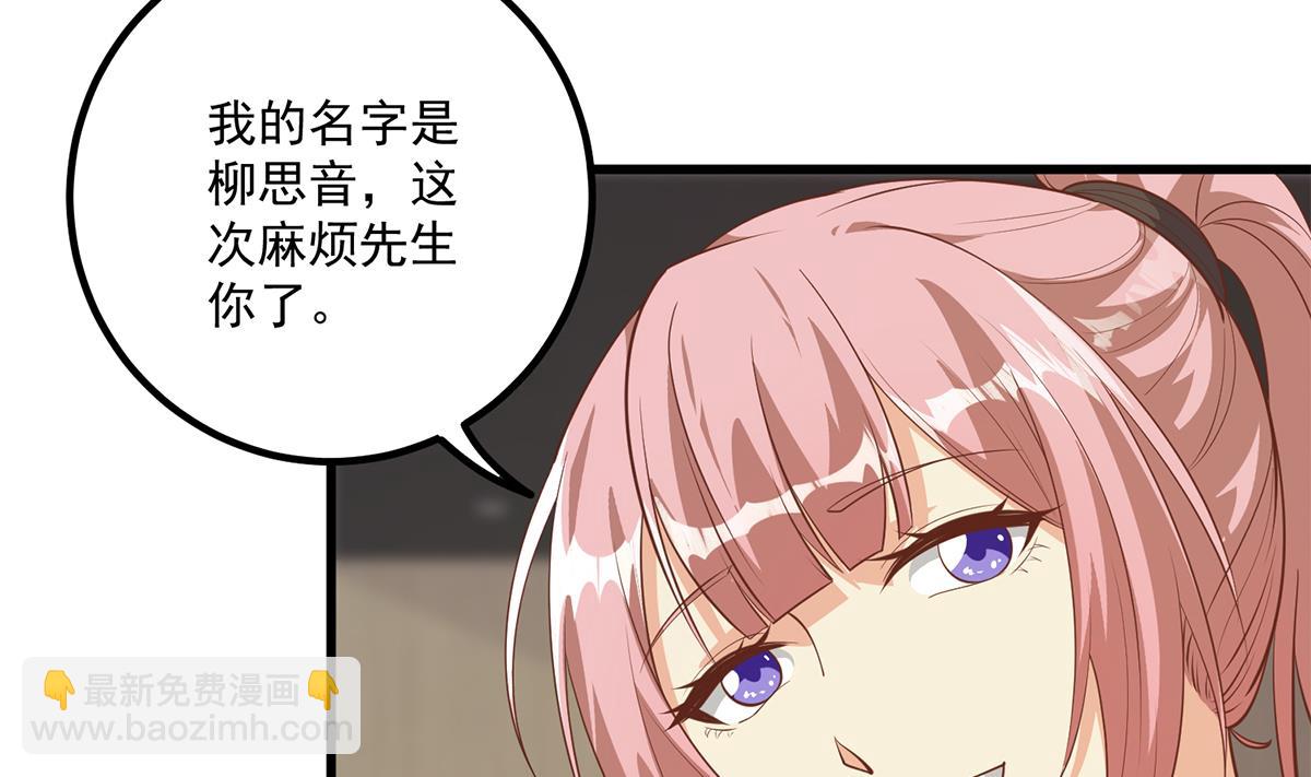 🍼都是黑丝惹的祸 第二季 第488话 黑丝少女 第10页
