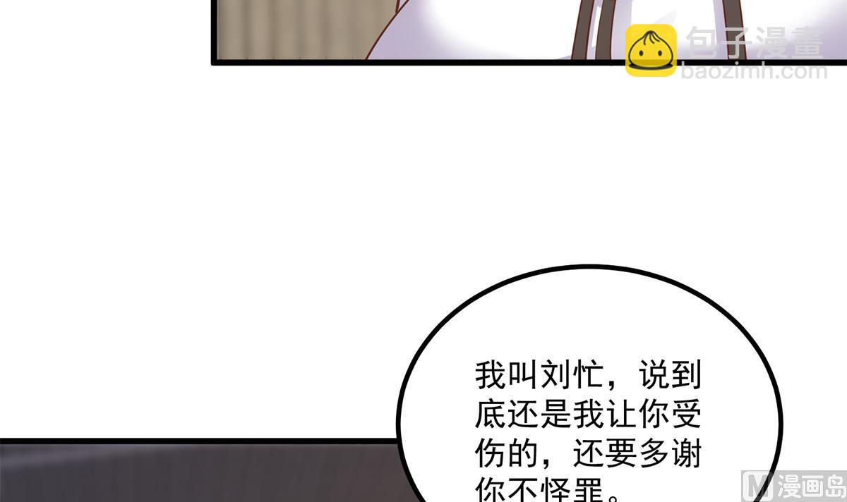 🍼都是黑丝惹的祸 第二季 第488话 黑丝少女 第12页