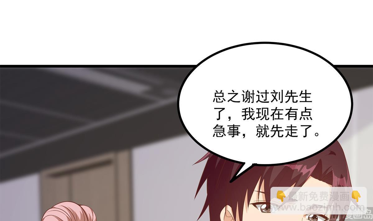 🍼都是黑丝惹的祸 第二季 第488话 黑丝少女 第15页
