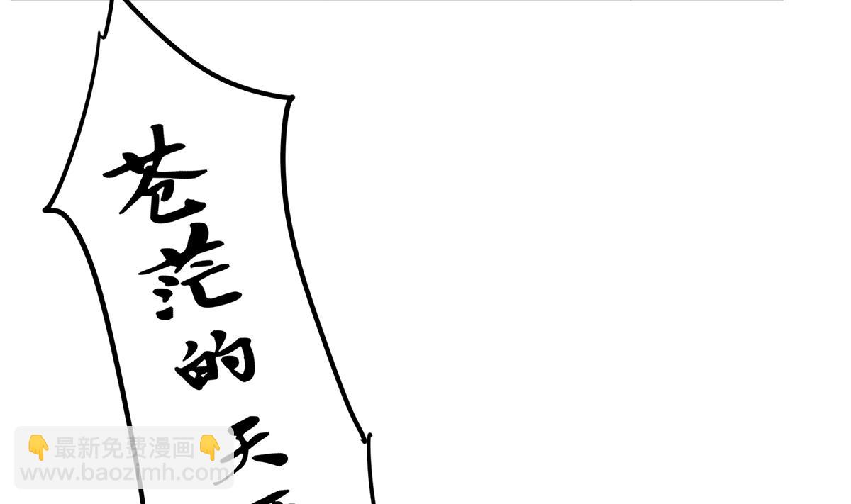 🍼都是黑丝惹的祸 第二季 第488话 黑丝少女 第23页