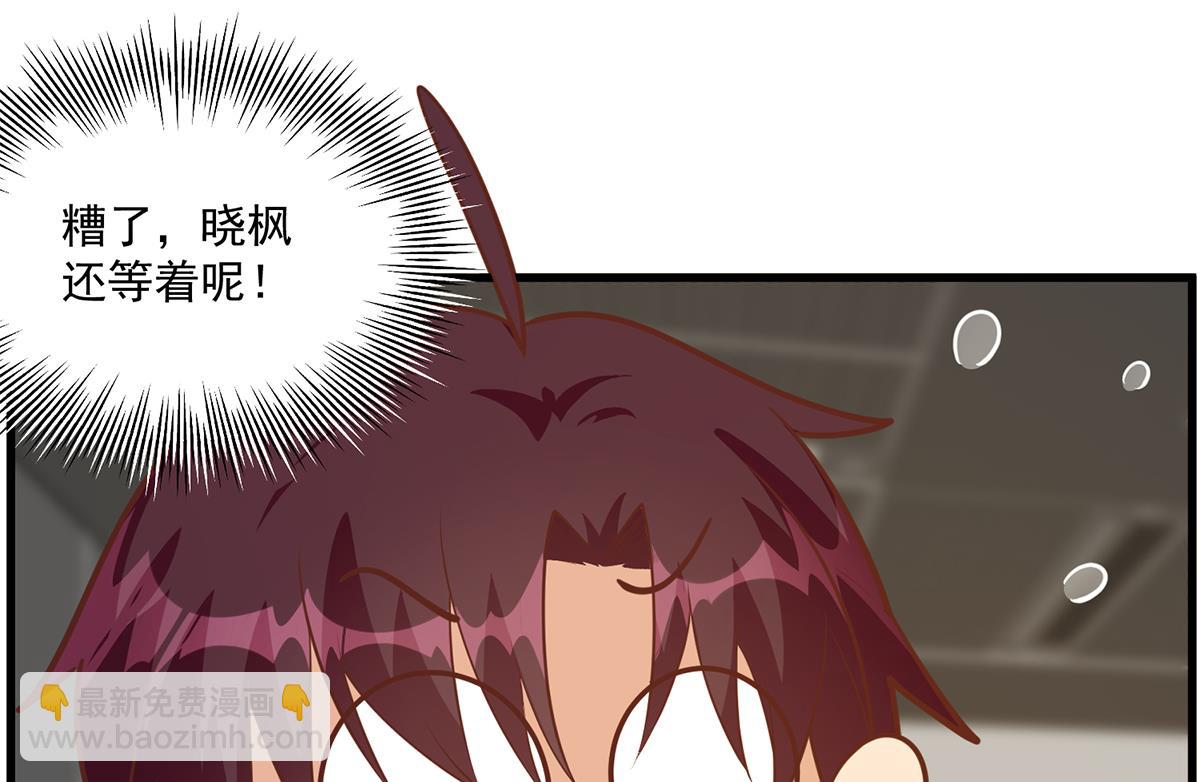 🍼都是黑丝惹的祸 第二季 第488话 黑丝少女 第26页